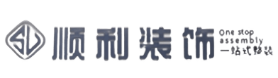 绵阳市江油顺利整装公司