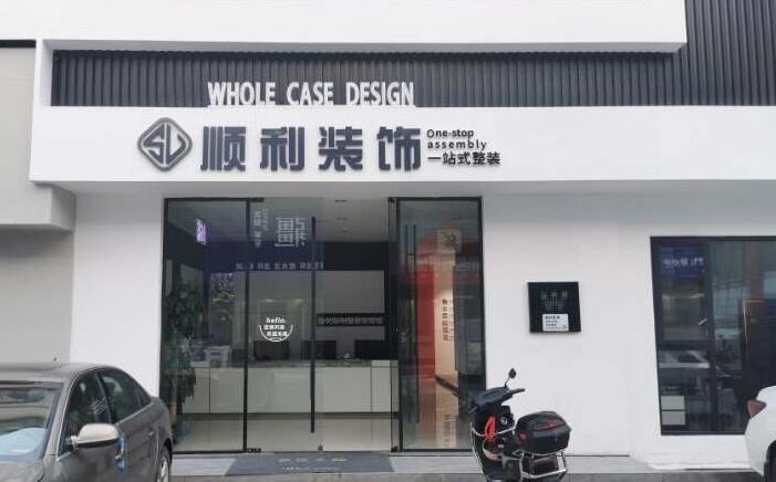 绵阳市江油装修公司