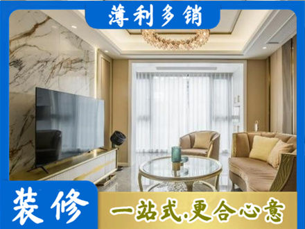 绵阳市江油装修公司49.jpg