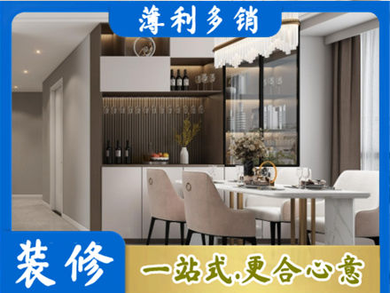 绵阳市江油旧房装修