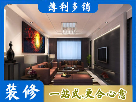 绵阳市江油客厅吊顶装修