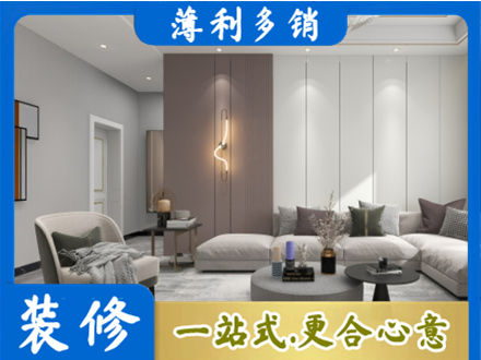 绵阳市江油客厅装修