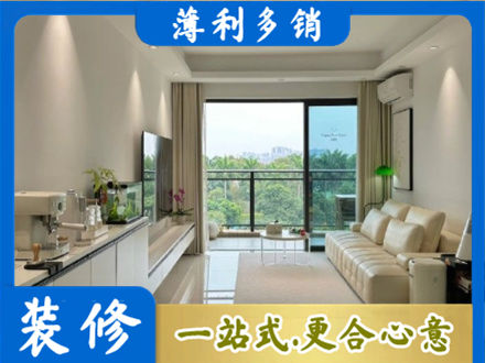 绵阳市江油现代装修