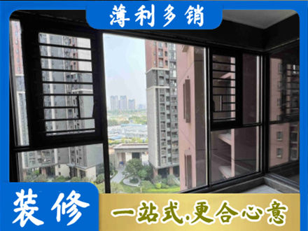 绵阳市江油装修封窗
