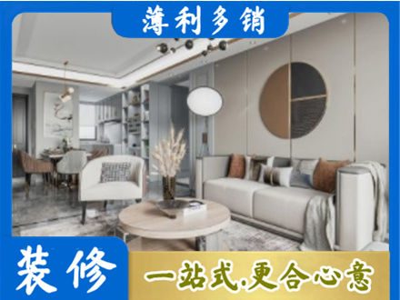 绵阳市江油全屋装修案例